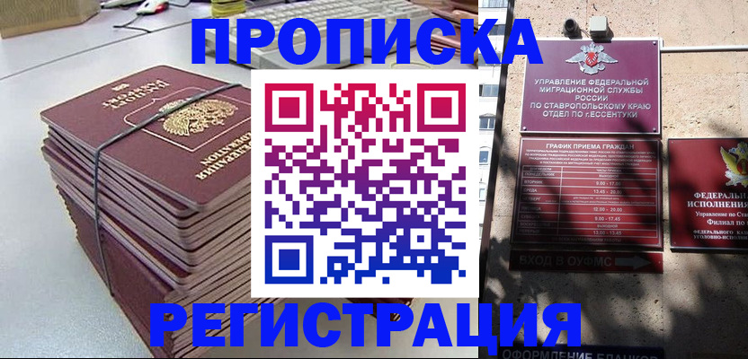 прописка иностранных граждан в Верещагино