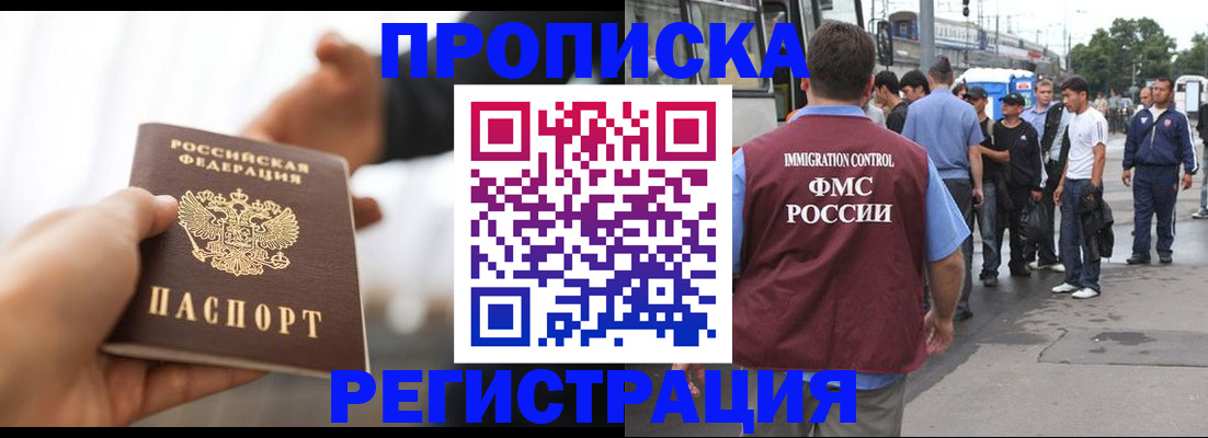 временная регистрация для всех в Верещагино