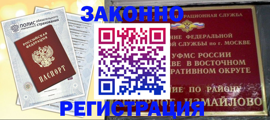 временная регистрация в квартире в Верещагино